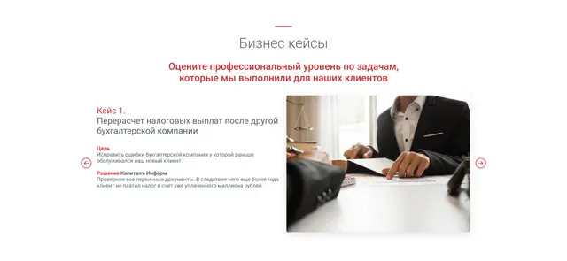Бизнес-кейсы с целью и решением