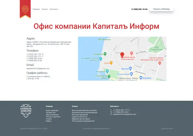 Контакты и карта проезда