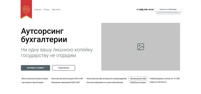 Первый экран и список услуг