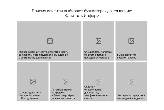 Семь причин выбрать компанию