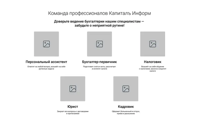 Команда и роли