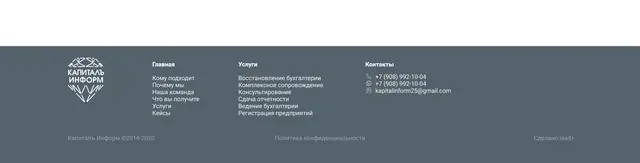 Подвал сайта