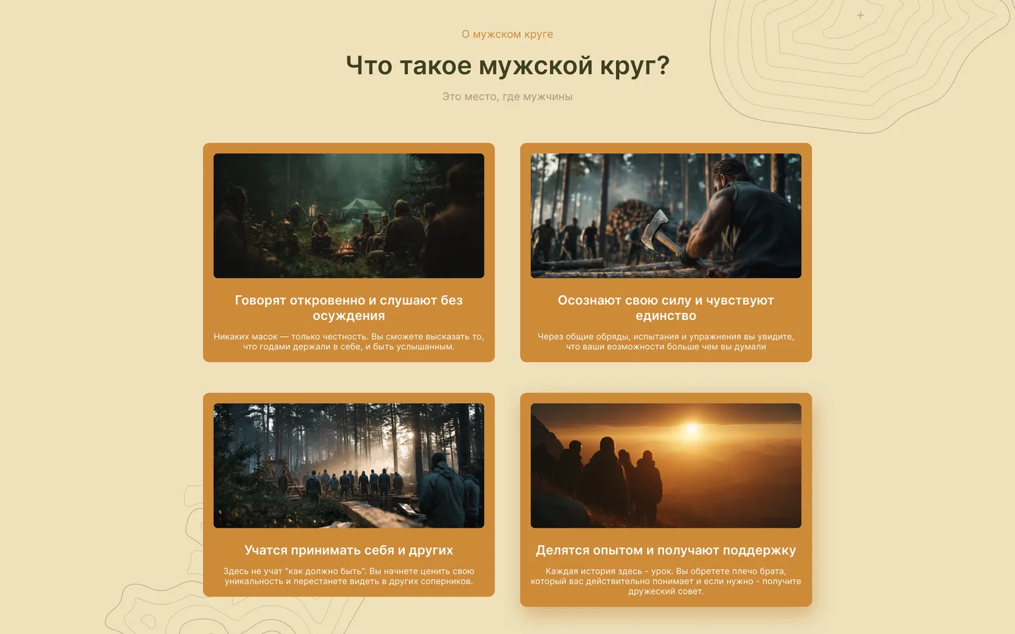 Готовый дизайн блока: четыре карточки на оранжевой подложке