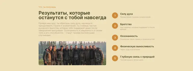 Что ты получишь — пять результатов списком