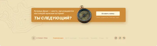 Финальная полоса заявки и подвал