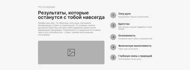 Пять результатов списком