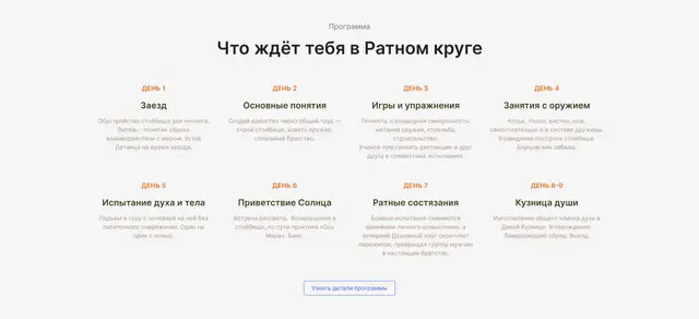 Программа по дням