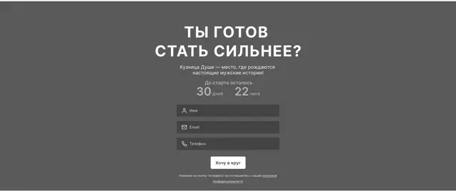 Секция с формой записи
