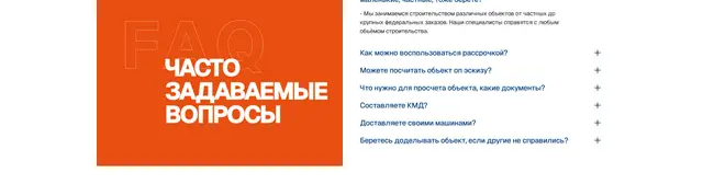 Ответы на вопросы о расчете, КМД и доставке