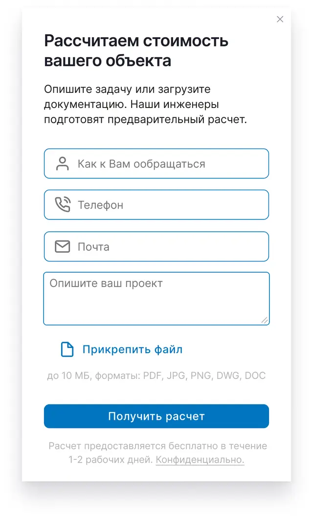 Расчет объекта с описанием и загрузкой файла