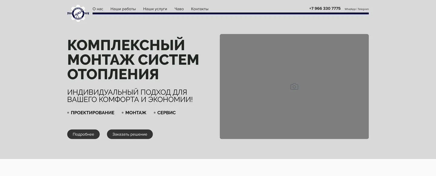 Вайрфрейм первого экрана сайта Трубоварни Еремеевой