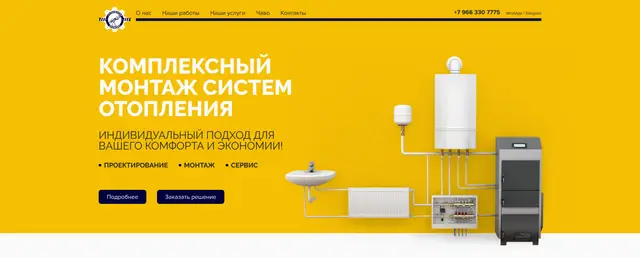 Первый экран и три слова об услугах