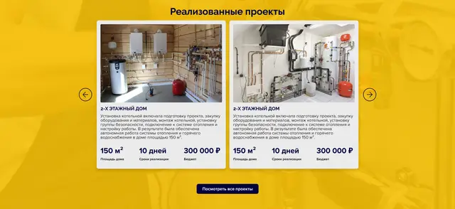Реализованные проекты с площадью, сроком и бюджетом