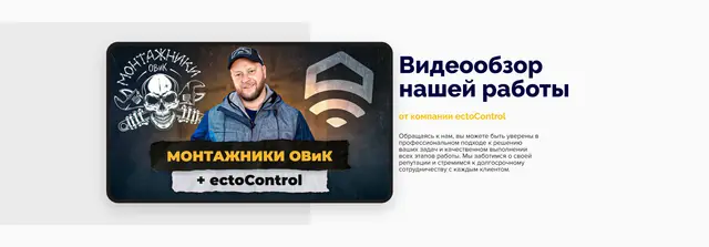 Видеообзор работы компании
