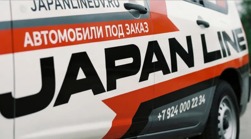 Japan Line — типографика крупным планом